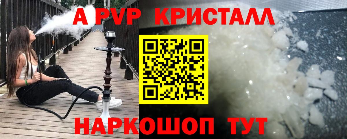 APVP VHQ Мытищи