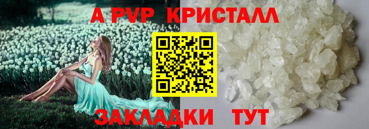 A-PVP  Вход с VPN  Мытищи  Alpha PVP VHQ 