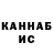 Кодеин напиток Lean (лин) Ramil Badretdinov