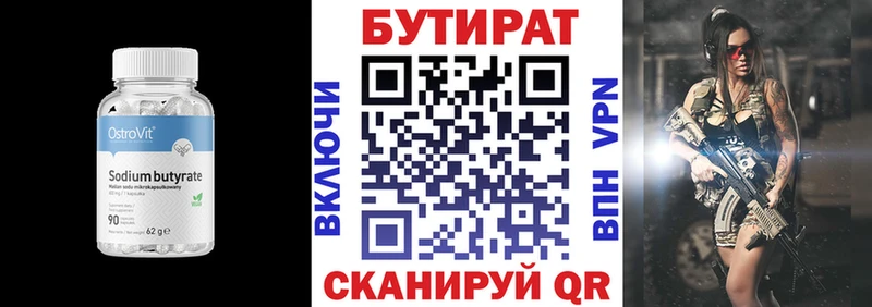 Бутират BDO  hydra ссылка  Мытищи 