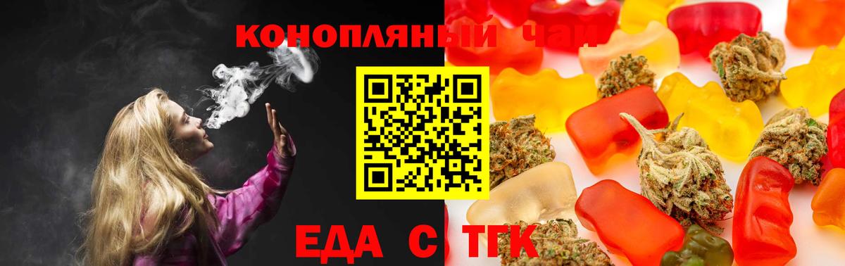 Cannafood марихуана  Вход с VPN  Мытищи 