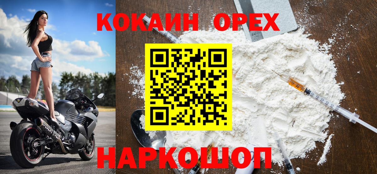 Мытищи  Cocaine Эквадор  Вход с VPN 