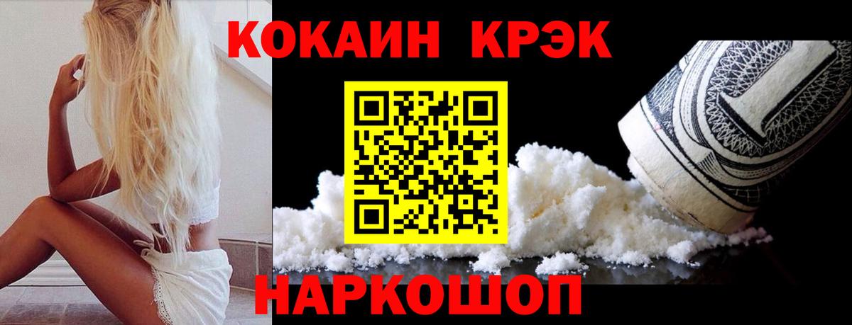 КОКАИН Эквадор Мытищи
