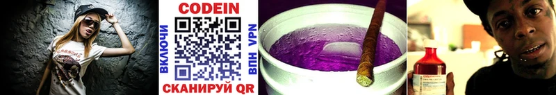 Кодеиновый сироп Lean напиток Lean (лин)  Мытищи 