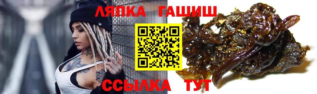 ГАШИШ хэш  Вход с VPN  ГАШИШ  Мытищи  Гашиш 40% ТГК 