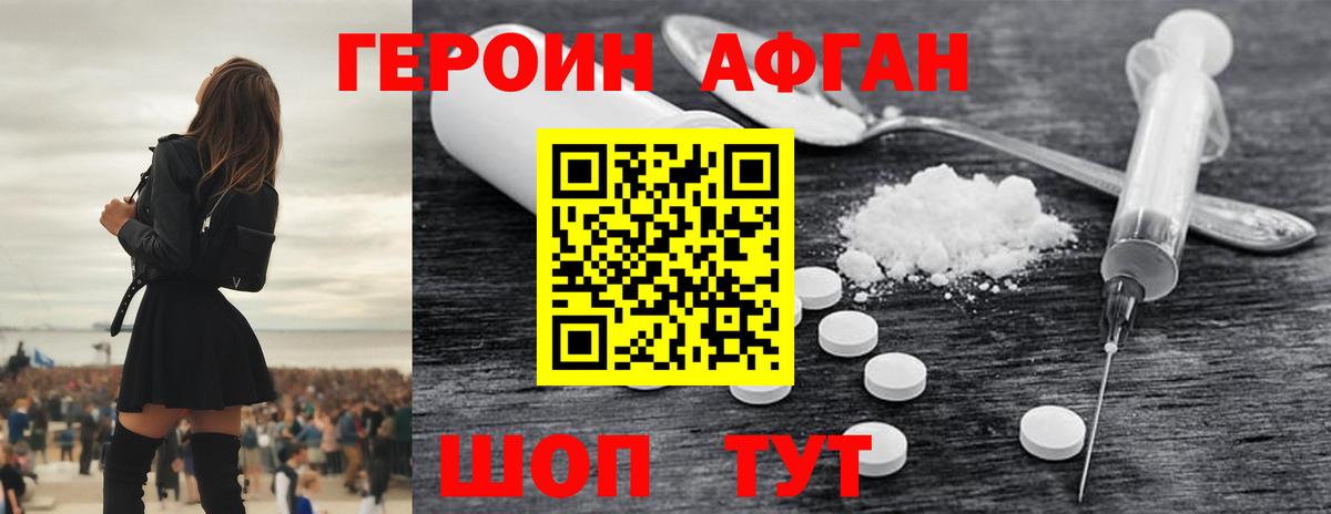 ГЕРОИН  Вход с VPN  Мытищи  ГЕРОИН хмурый 