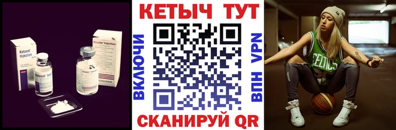 где найти Мытищи Кетамин VHQ