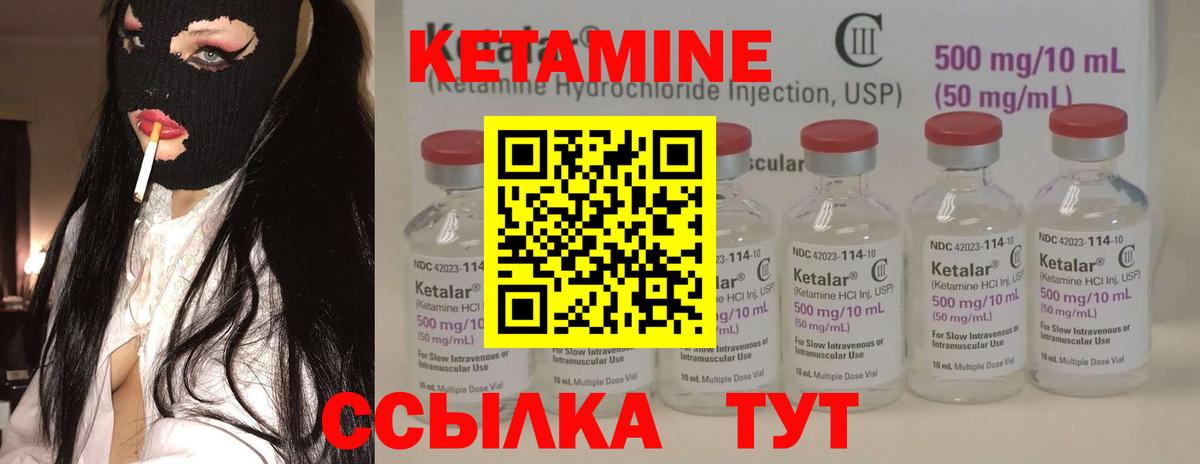 КЕТАМИН ketamine  Вход с VPN  КЕТАМИН VHQ  Мытищи 
