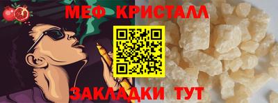 меф Кандалакша