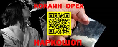 молекула духа Канаш