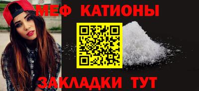 меф Кандалакша