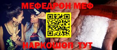 меф Кандалакша
