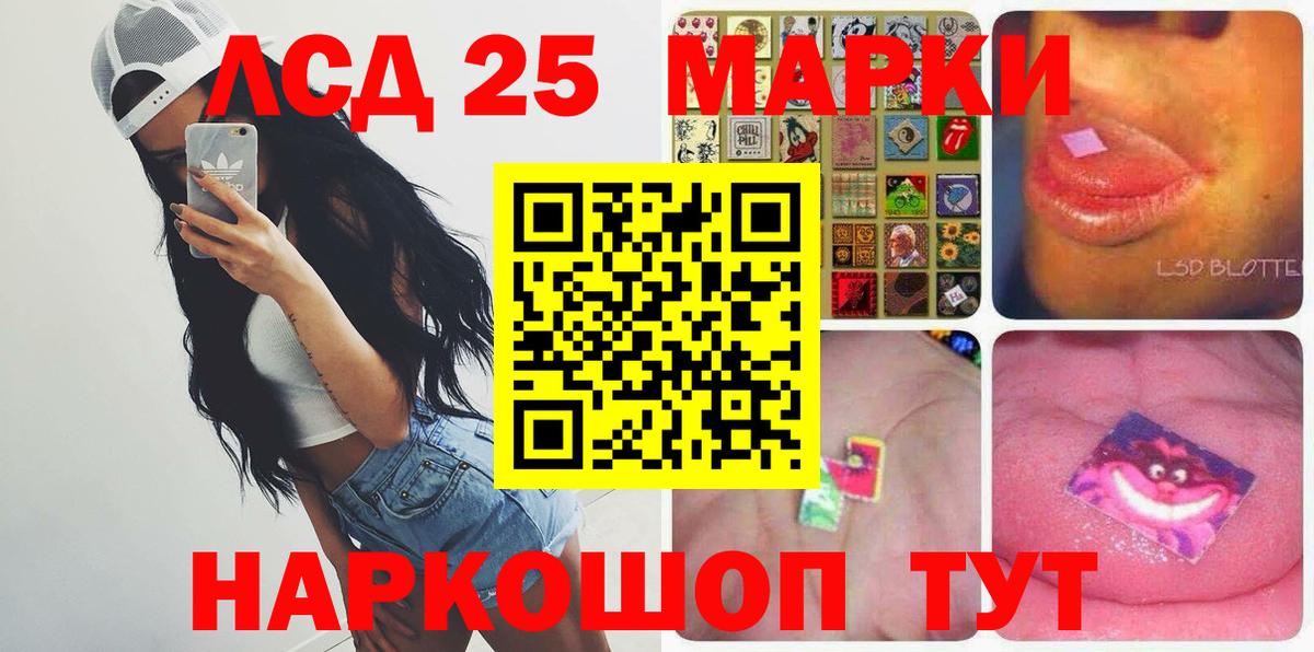 Лсд 25 экстази кислота Мытищи