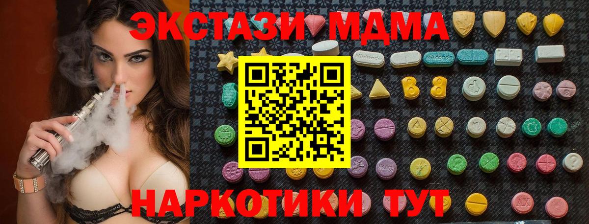 МДМА молли  МДМА crystal  Вход с VPN  MDMA  Мытищи 