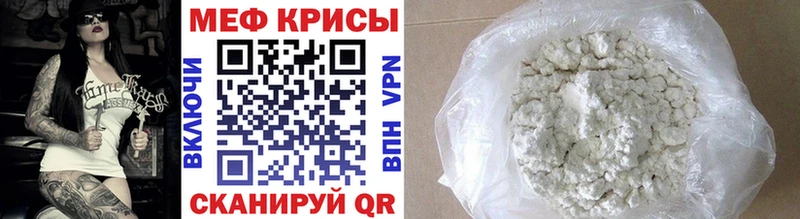 купить закладку  Мытищи  МЕФ мука 