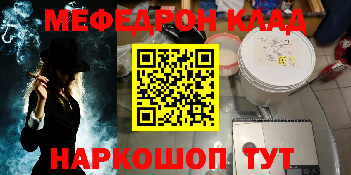МЕФ Мытищи