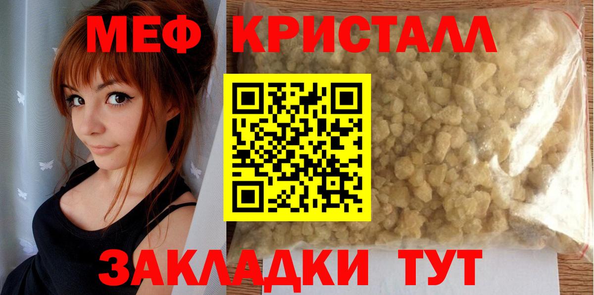МЕФ VHQ  МЯУ-МЯУ VHQ  Меф  Мытищи  Вход с VPN 
