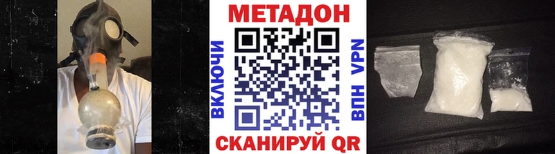 Метадон кристалл  Мытищи 