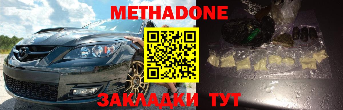 Метадон белоснежный  ссылка на мегу вход  Вход с VPN  Мытищи  МЕТАДОН белоснежный 