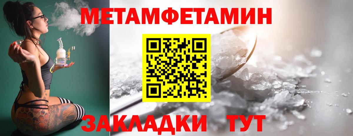 Первитин пудра  Вход с VPN  Мытищи 