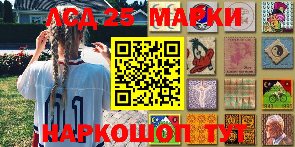 Наркотические марки 1,8мг Мытищи