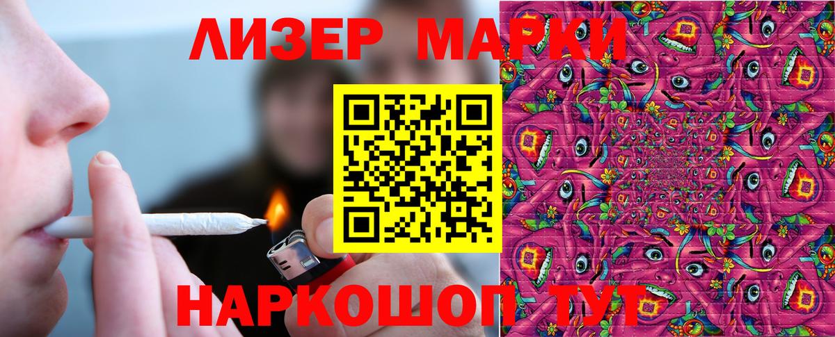 Марки NBOMe  Вход с VPN  Наркотические марки 1500мкг  Мытищи  купить наркоту  Наркотические марки 1500мкг 