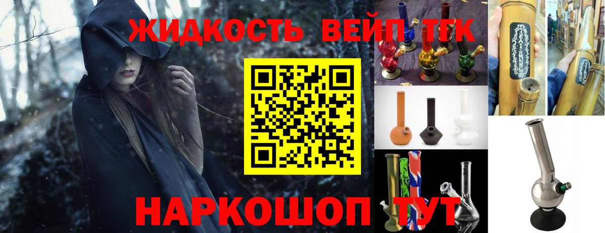 Дистиллят ТГК вейп с тгк  Вход с VPN  Дистиллят ТГК концентрат  Мытищи 