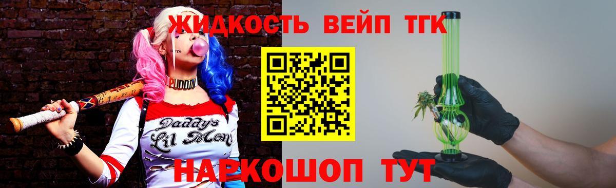 ТГК концентрат Мытищи